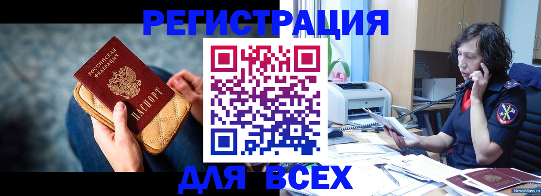 прописка регистрация в Перми