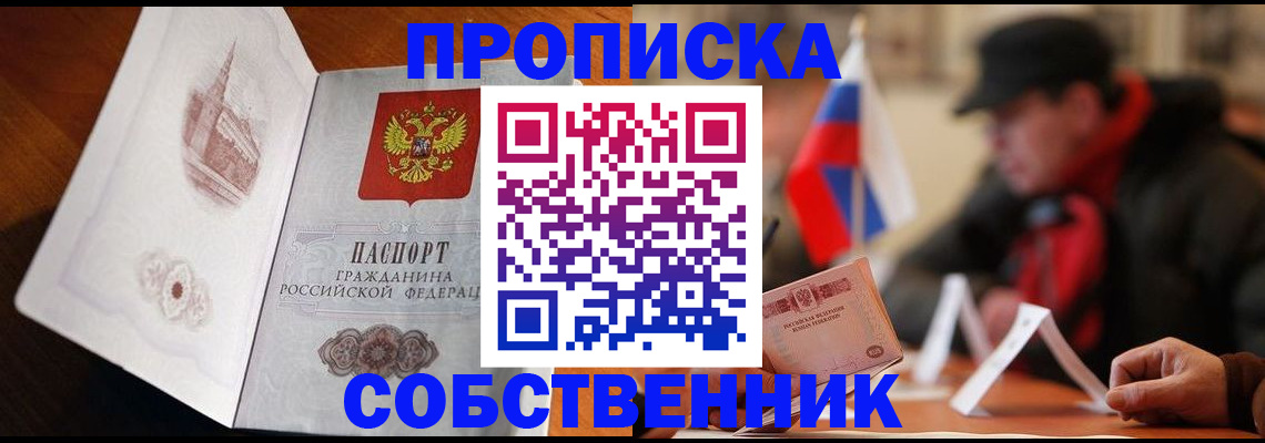 временная регистрация гарантия в Перми