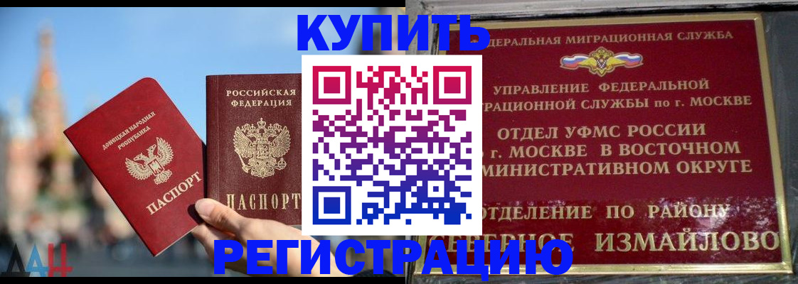 где прописаться в Перми