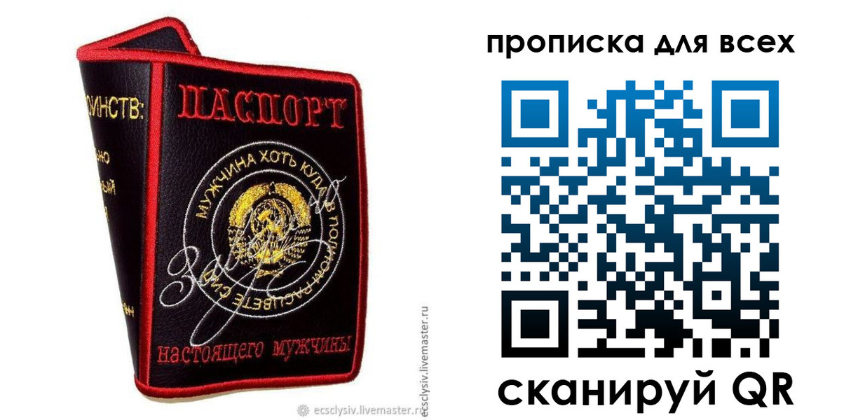 временная регистрация для всех в Перми