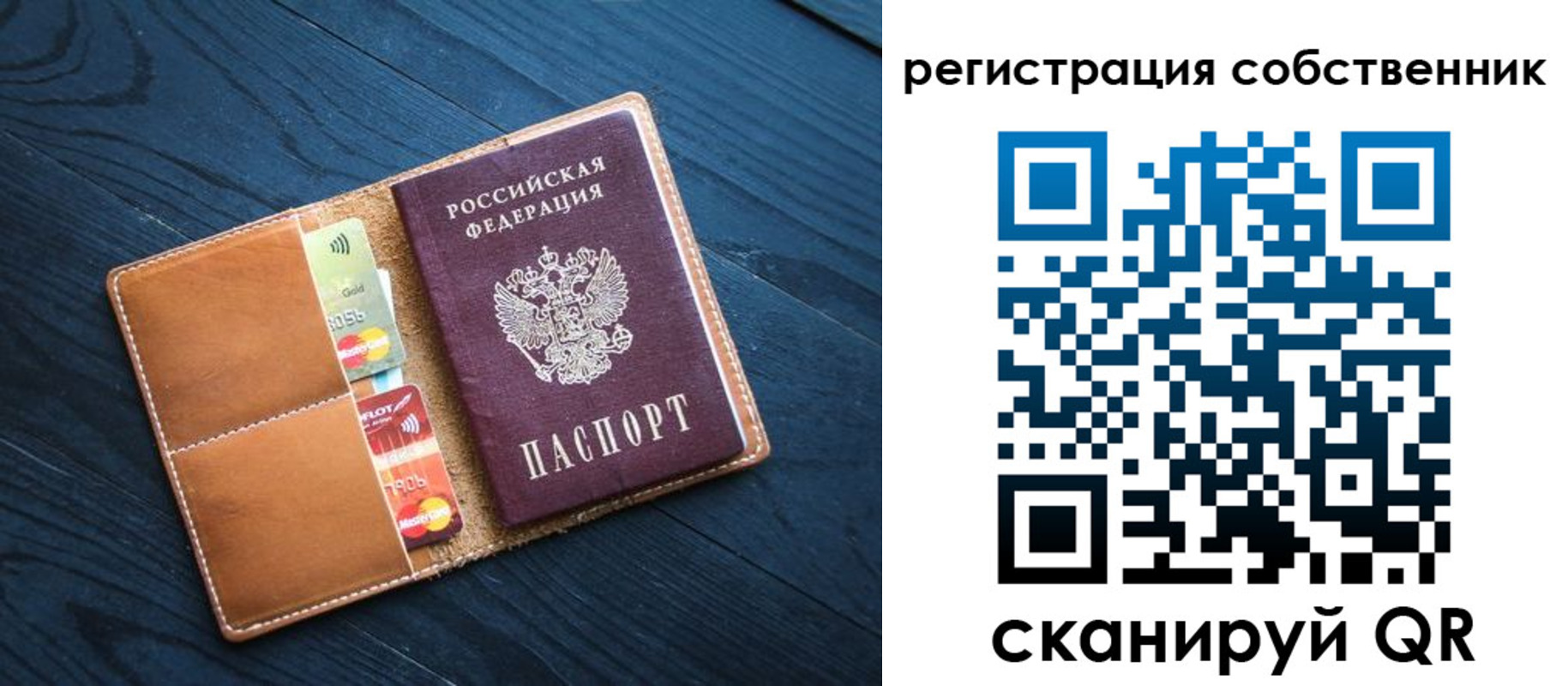 прописка штамп в Перми