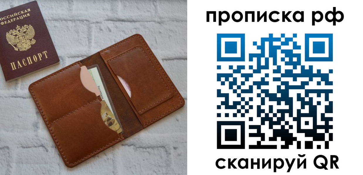 где прописаться в Перми