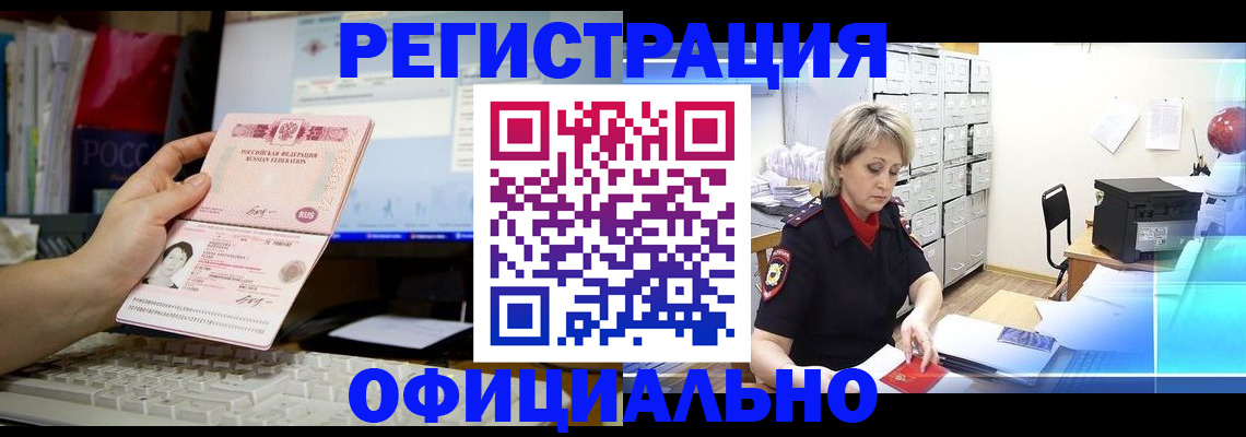 временная регистрация в Перми