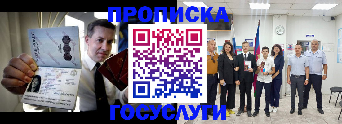 временная регистрация законно в Перми