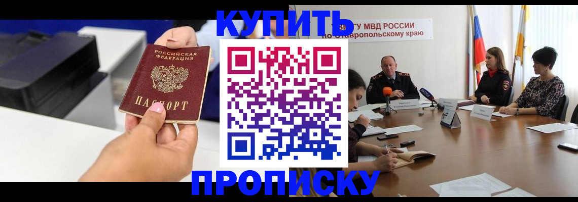 временная регистрация для школы в Перми