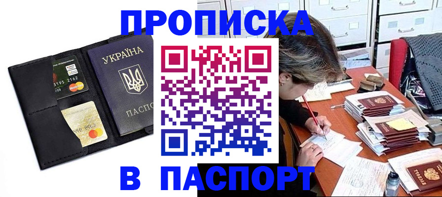временная регистрация недорого в Перми