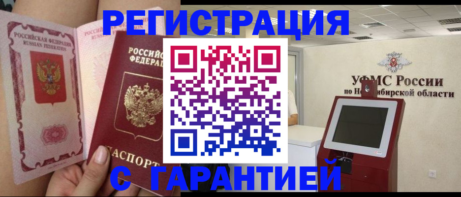 временная регистрация в Перми