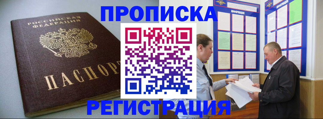 временная регистрация 2025 в Перми
