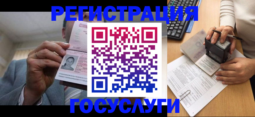 регистрация в Перми