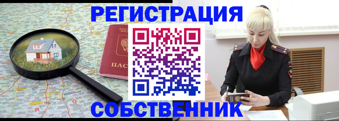 прописка для школы в Перми