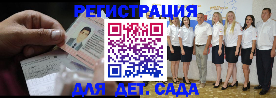 регистрация для школы в Перми